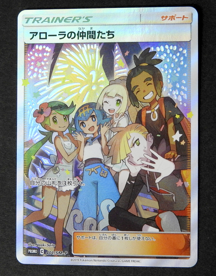 Yahoo!オークション -「リミテッドコレクション マスターバトル」の
