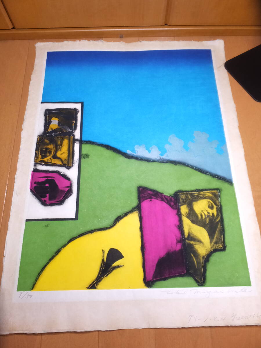 Yahoo!オークション -「宮下登喜雄」の落札相場・落札価格