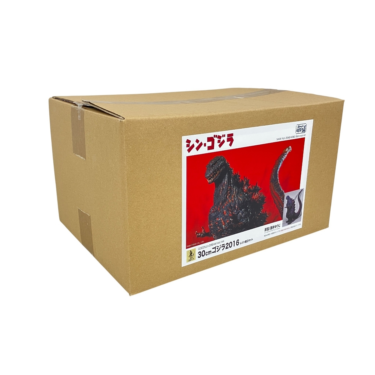 Yahoo!オークション -「シン ゴジラ 酒井ゆうじ」の落札相場・落札価格