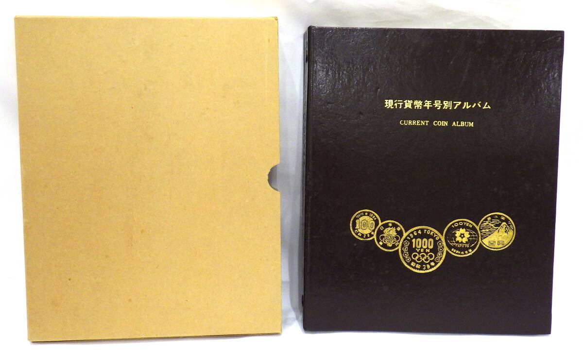 Yahoo!オークション -「現行貨幣年号別アルバム」(昭和) (記念硬貨)の