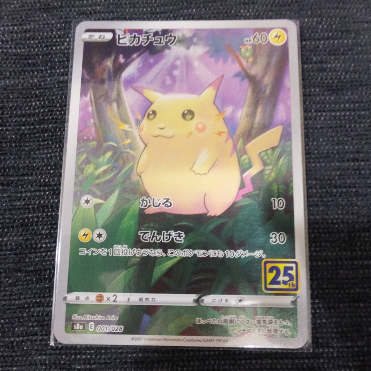 Yahoo!オークション -「ピカチュウ 25th ミラー」の落札相場・落札価格