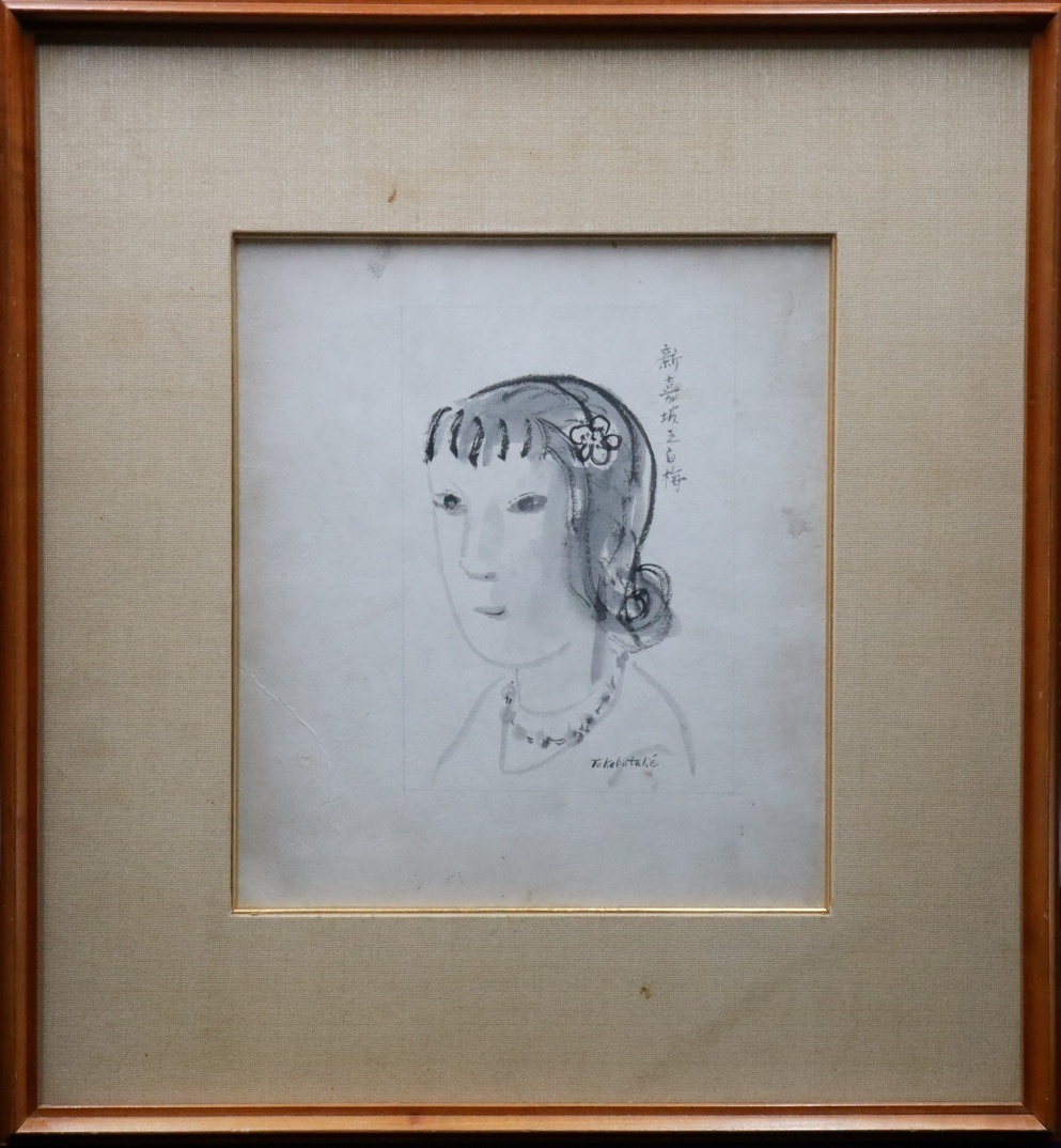 2026年最新】Yahoo!オークション -高畠達四郎の中古品・新品・未使用品一覧