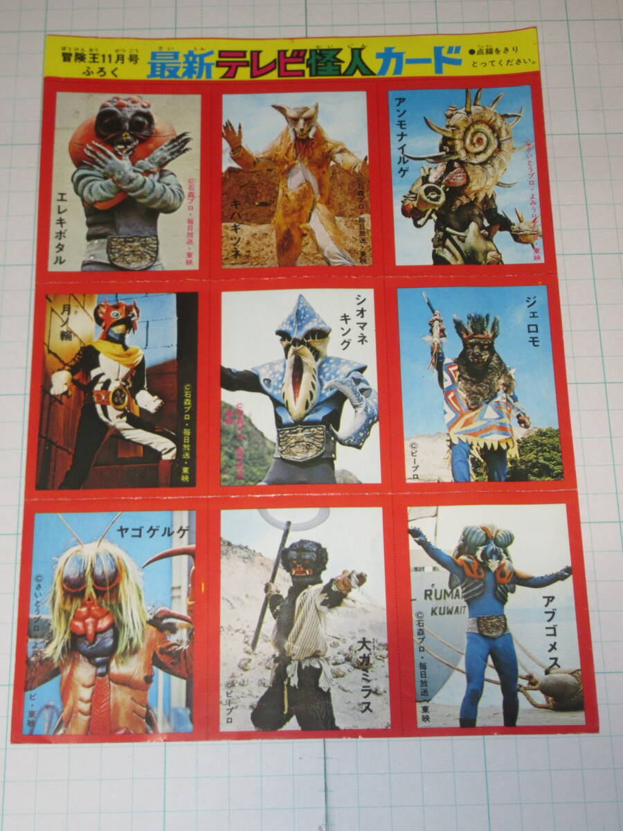 Yahoo!オークション -「変身忍者嵐カード」の落札相場・落札価格