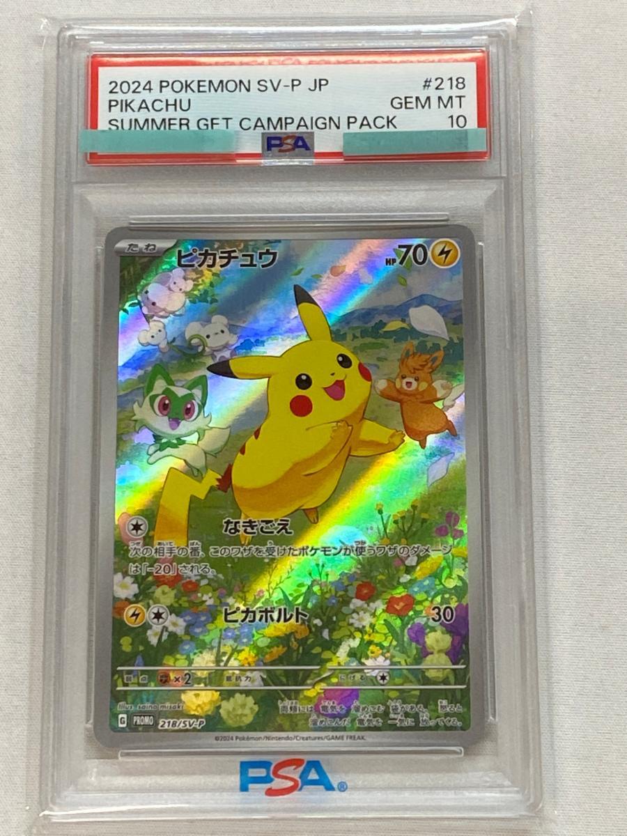 Yahoo!オークション -「ポケモンカード ピカチュウ 夏」の落札相場