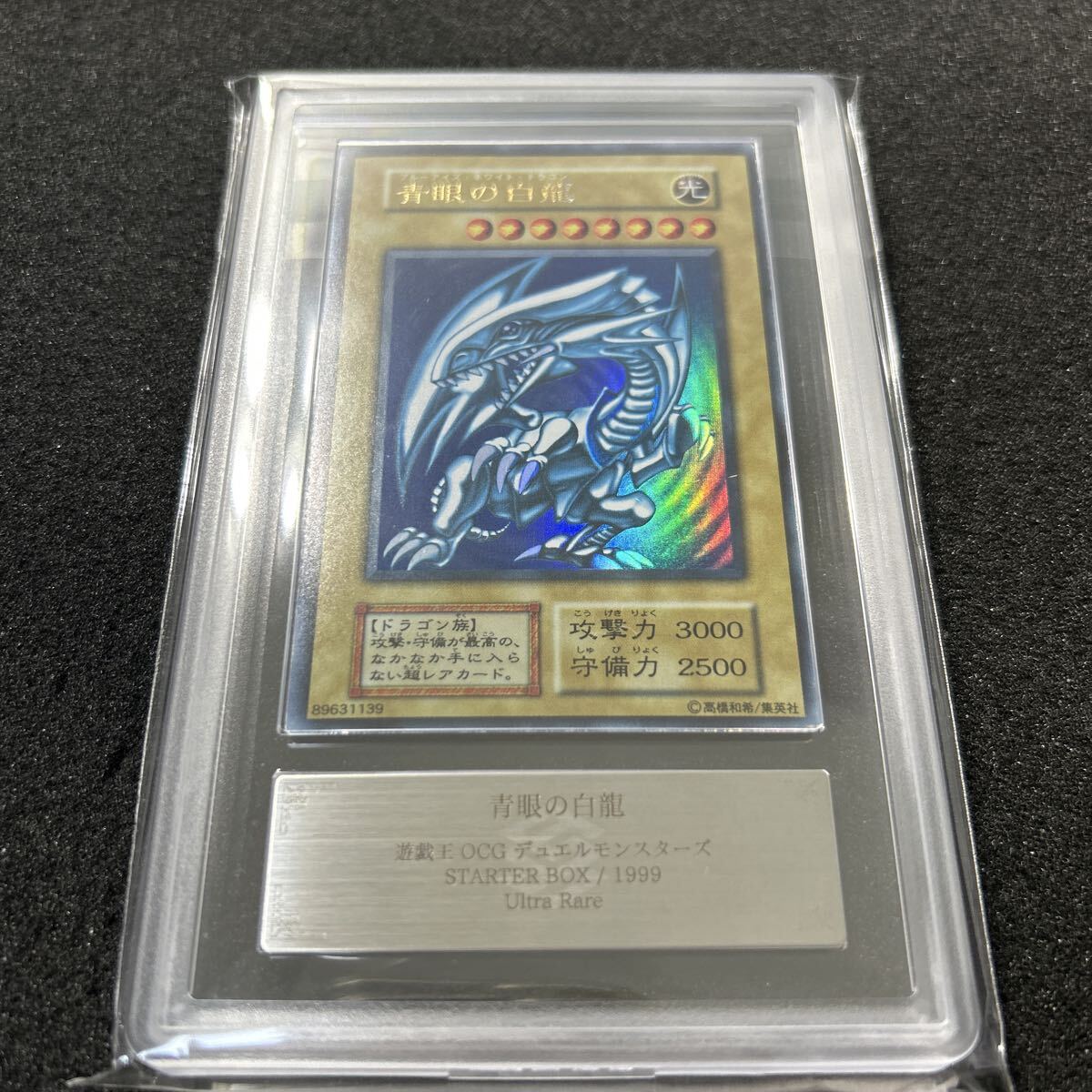Yahoo!オークション -「青眼の白龍 初期 psa」の落札相場・落札価格