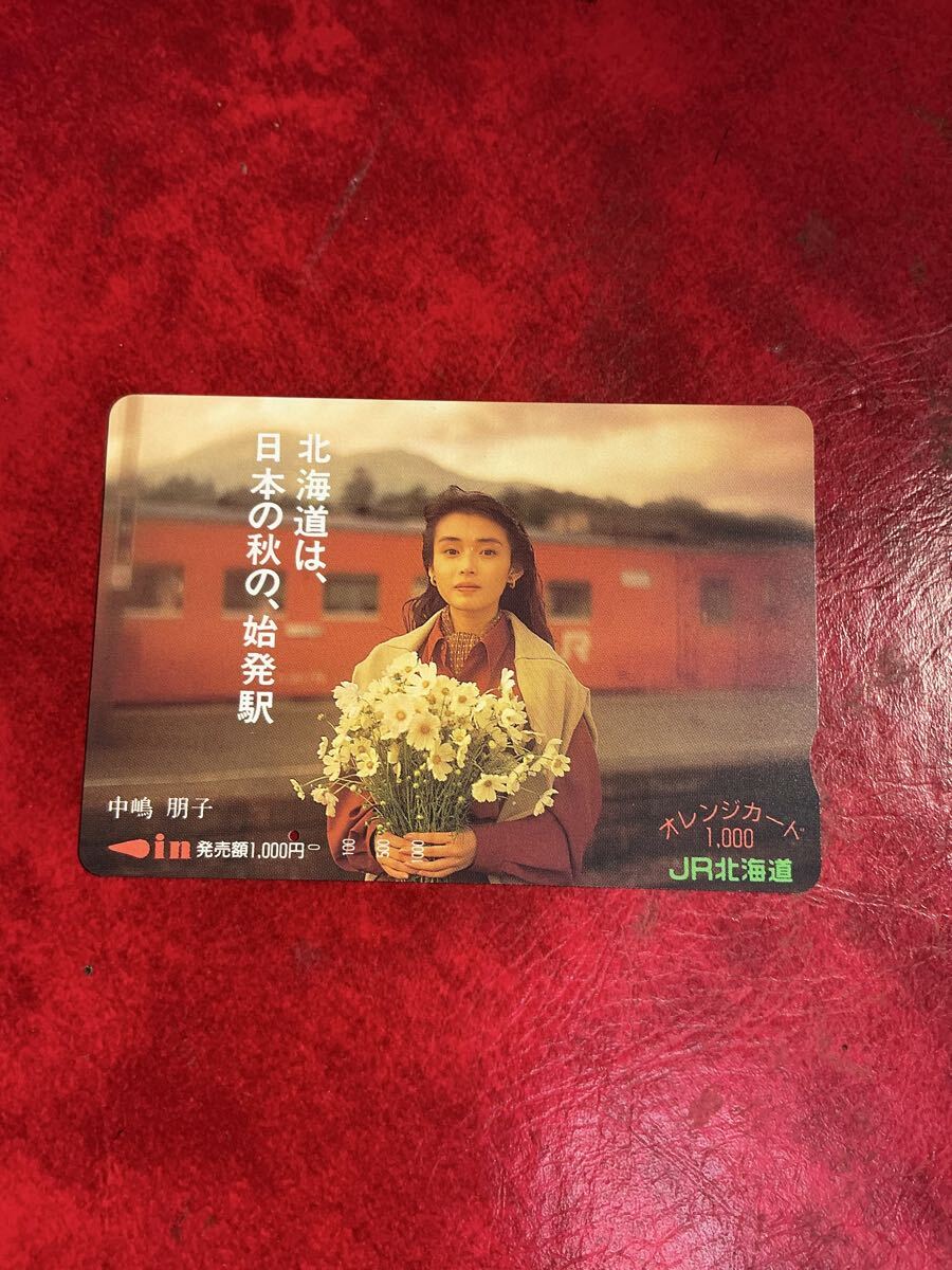 Yahoo!オークション -「中嶋朋子」(オレンジカード) (鉄道)の落札相場