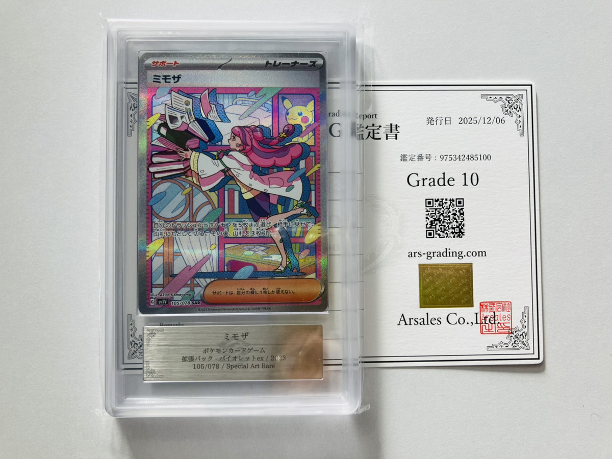 Yahoo!オークション -「ミモザsar」の落札相場・落札価格