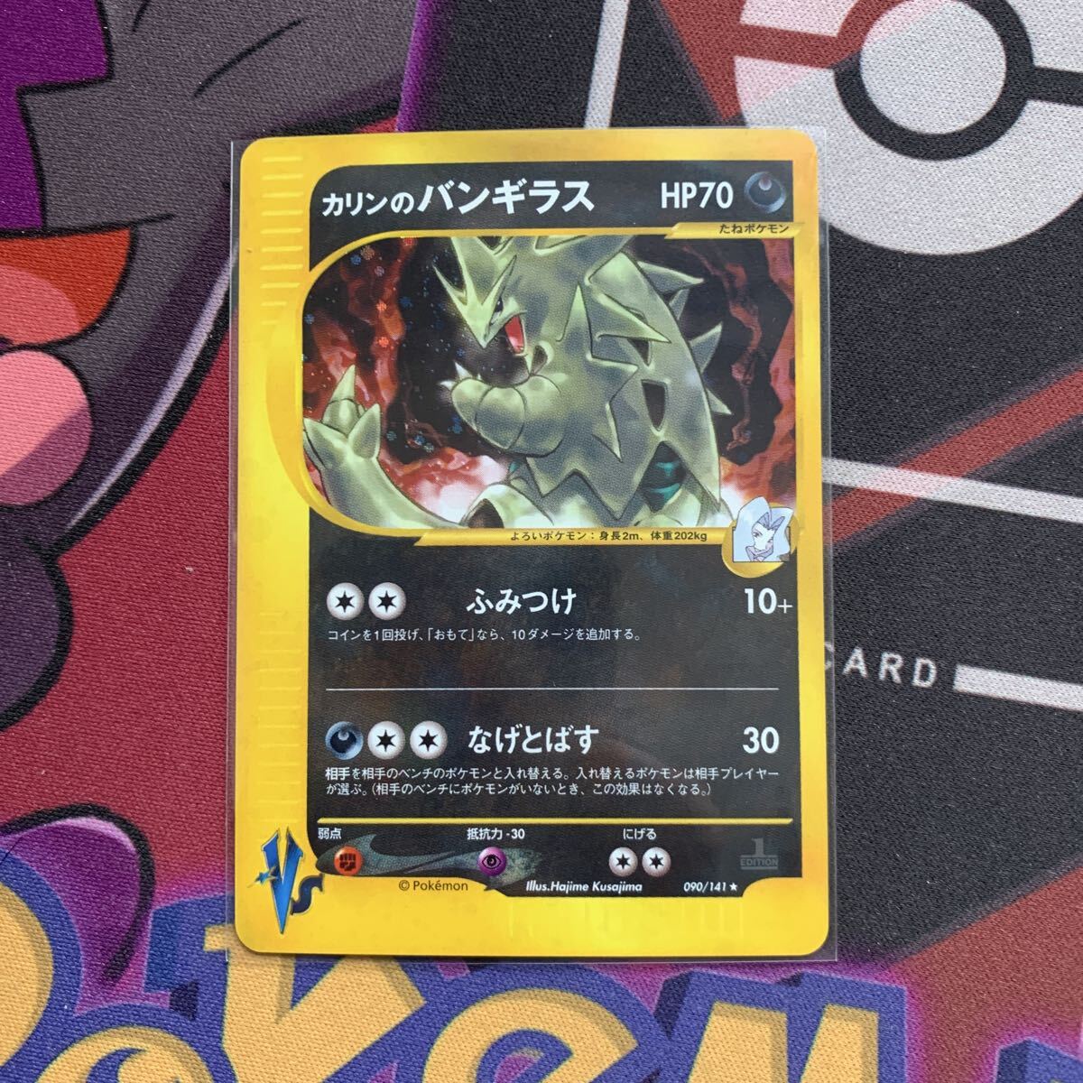 Yahoo!オークション -「カリンのバンギラス」の落札相場・落札価格