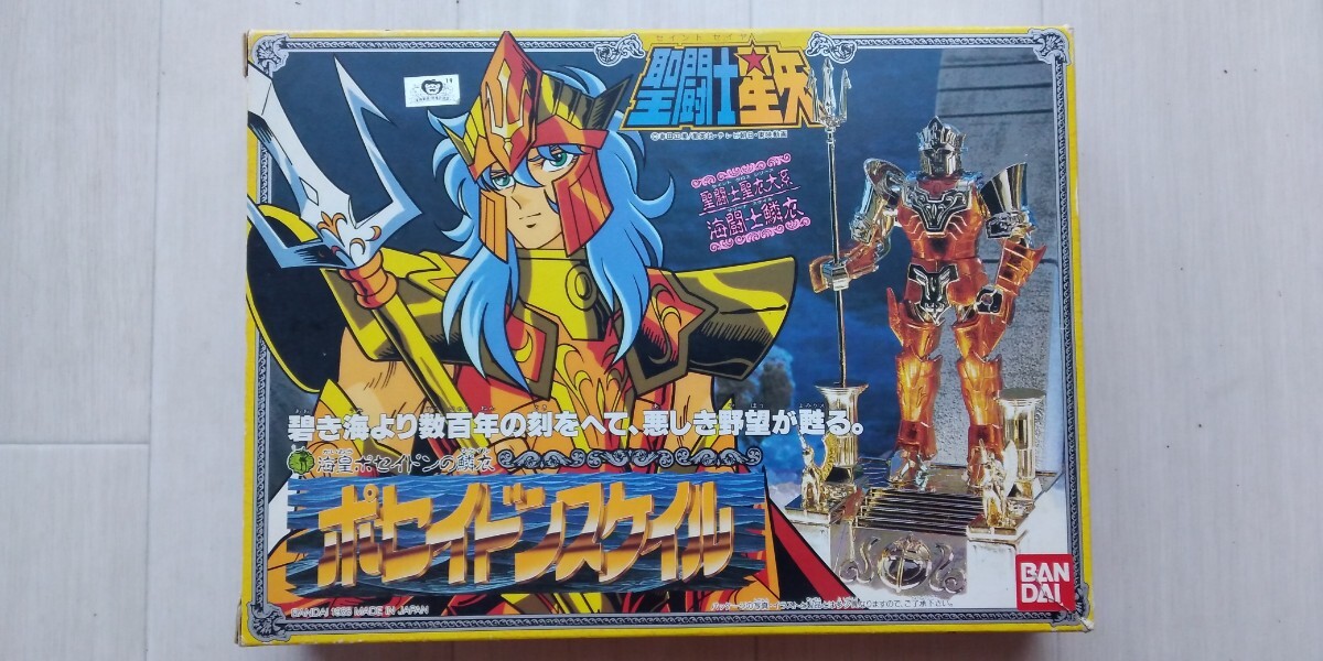 Yahoo!オークション -「(レア 希少)」(聖闘士星矢) (コミック、アニメ