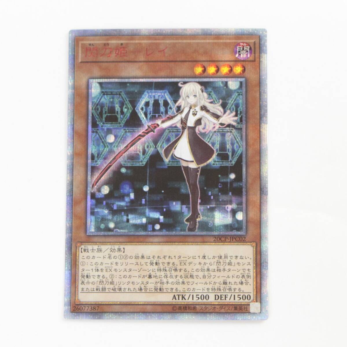 Yahoo!オークション -「閃刀姫-レイ 20cp-jpc02 20thシークレット