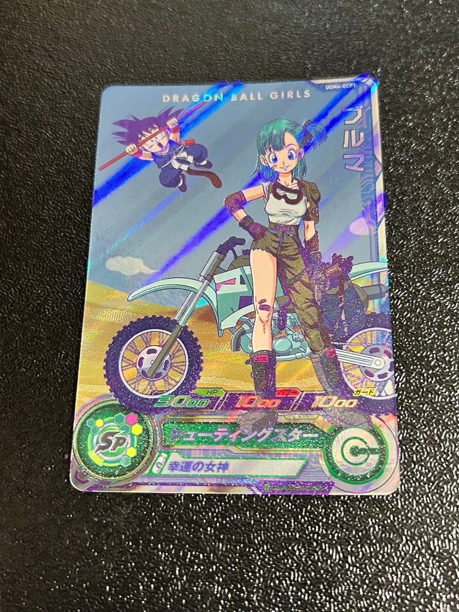 ドラゴンボールヒーローズ UGM4-GCP1 CP ブルマ｜Yahoo!フリマ（旧