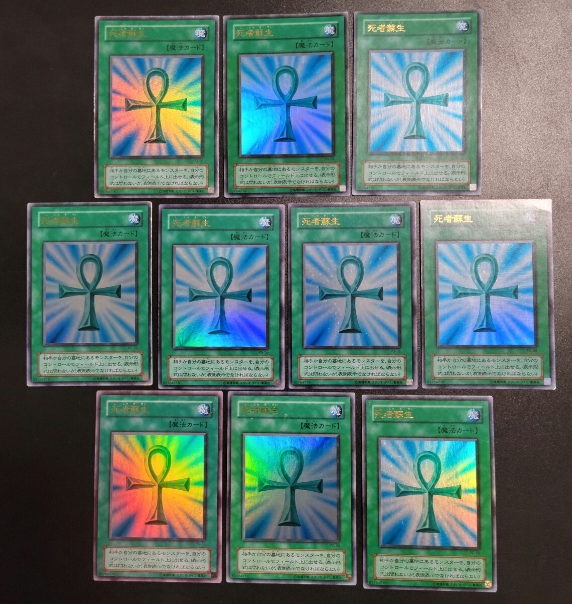 Yahoo!オークション -「死者蘇生」の落札相場・落札価格