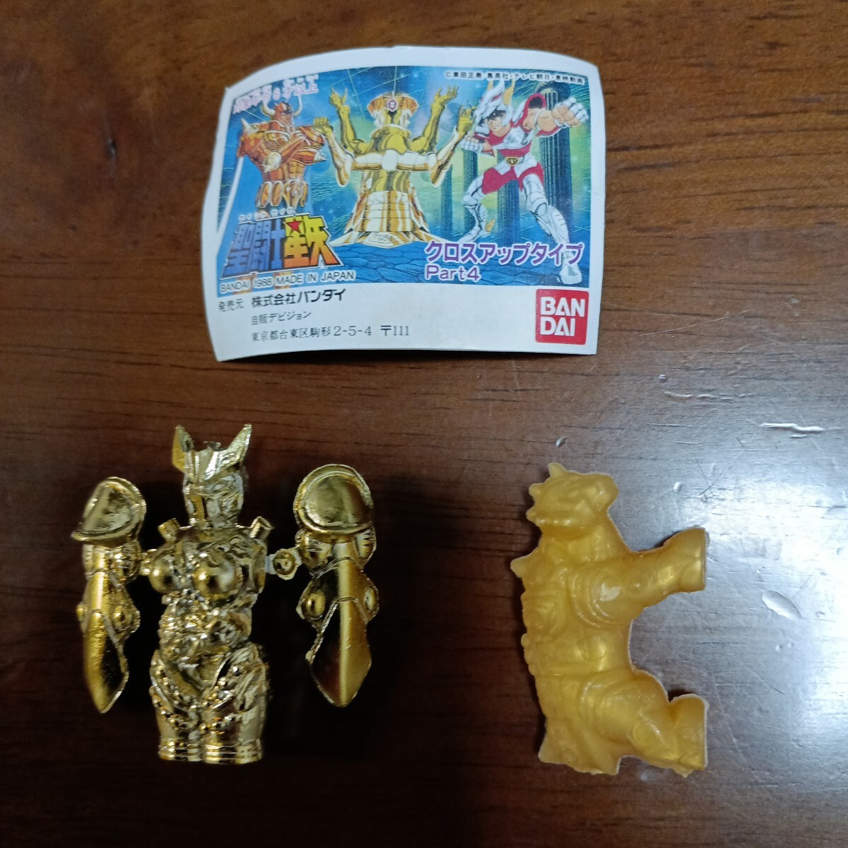 Yahoo!オークション -「(レア 希少)」(聖闘士星矢) (コミック、アニメ