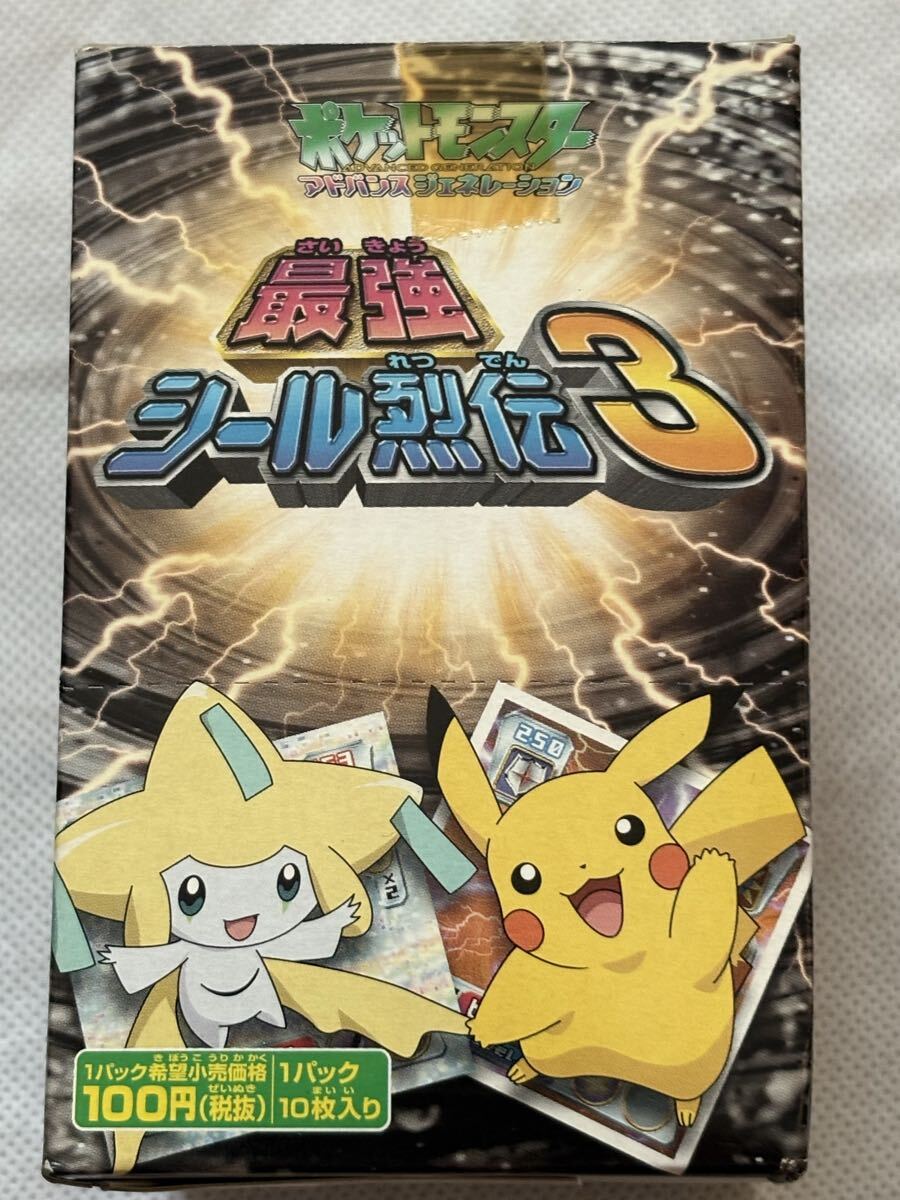 Yahoo!オークション -「ポケモン シール烈伝 未開封」の落札相場・落札価格