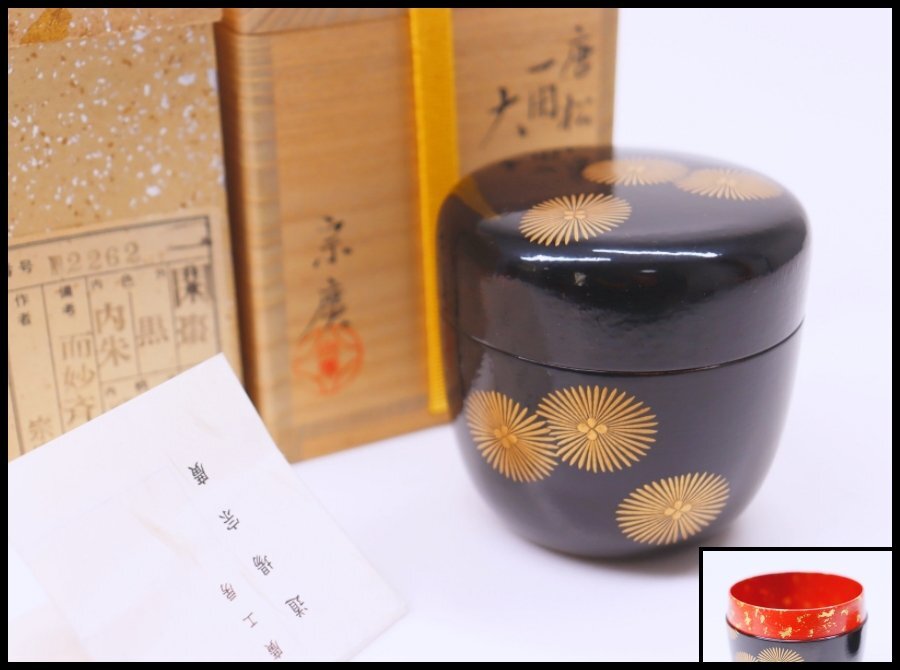 塗師 道場宗廣 菊桐蒔絵 炉縁 共箱 山中塗 木製漆器 茶道 2026年最新