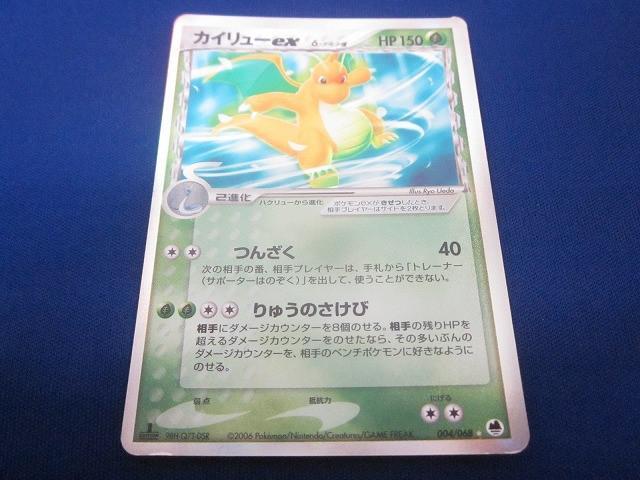 Yahoo!オークション -「カイリュー デルタ」の落札相場・落札価格