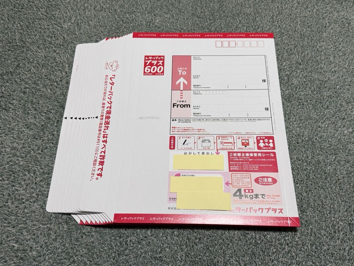 Yahoo!オークション -「レターパックプラス 10枚」の落札相場・落札価格