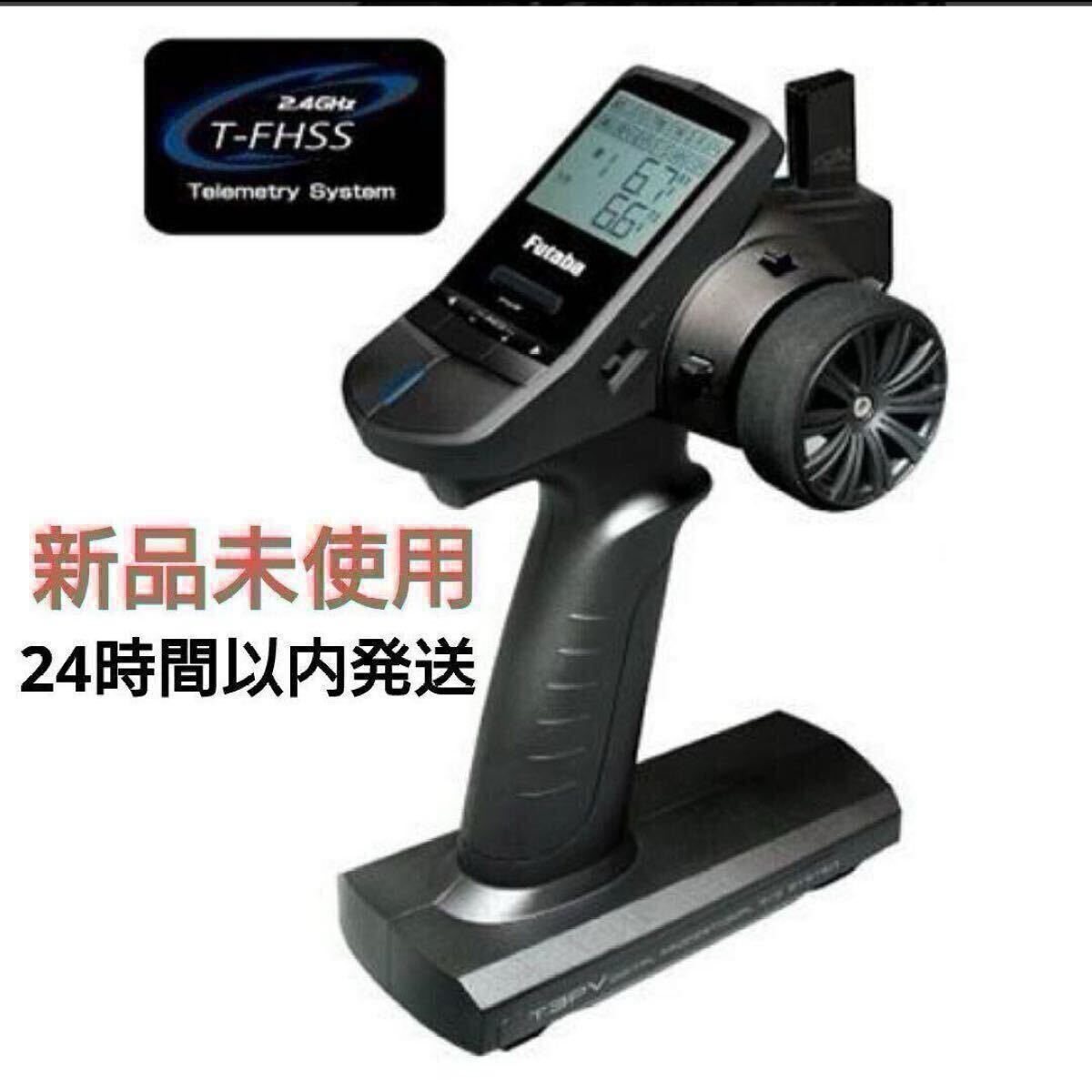 Yahoo!オークション -「futaba 3pv」(送信機) (プロポ)の落札相場