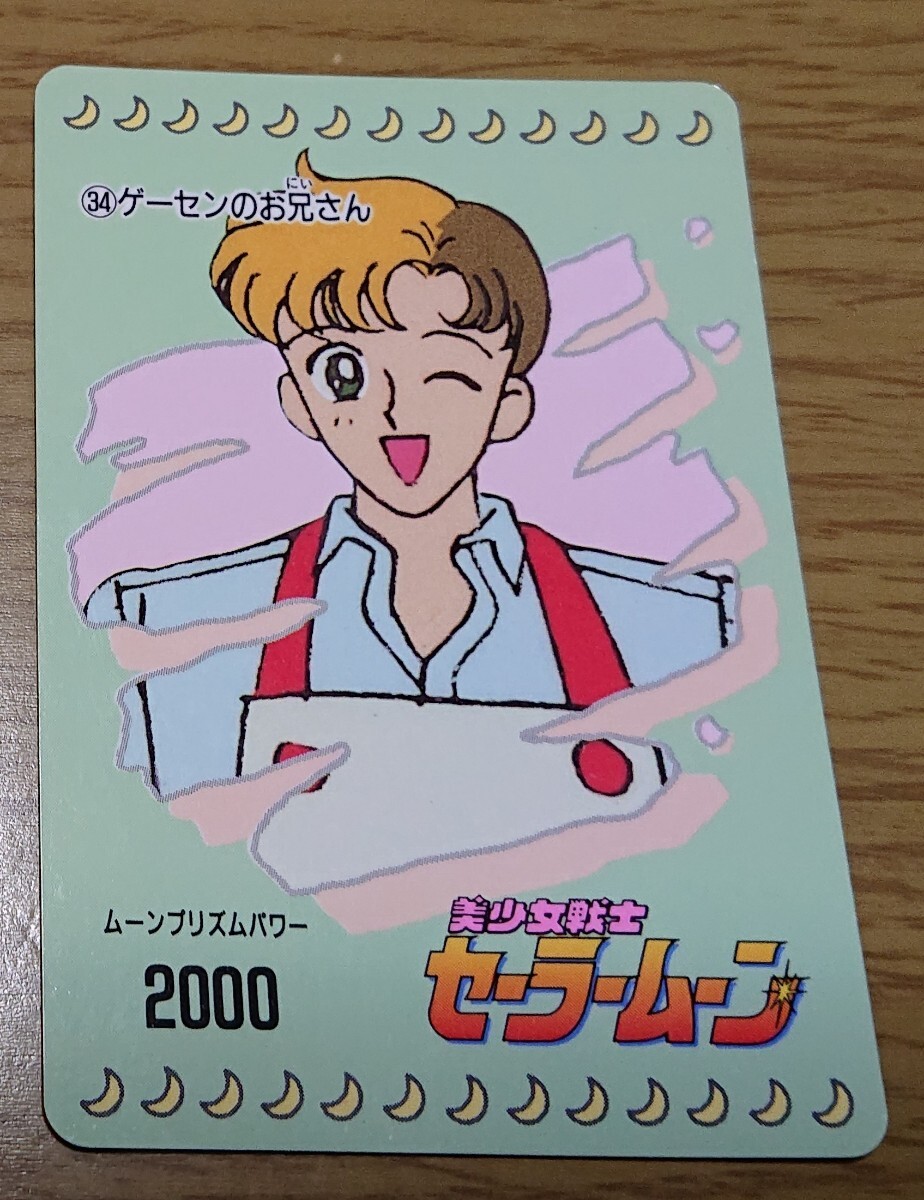 Yahoo!オークション -「セーラームーン ppカード」の落札相場・落札価格