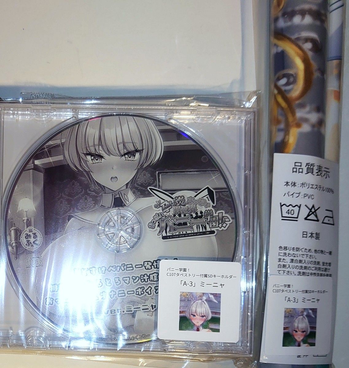 コミケ107 C107 みるくふぁくとりー 新作 タペストリー+ドラマCD+