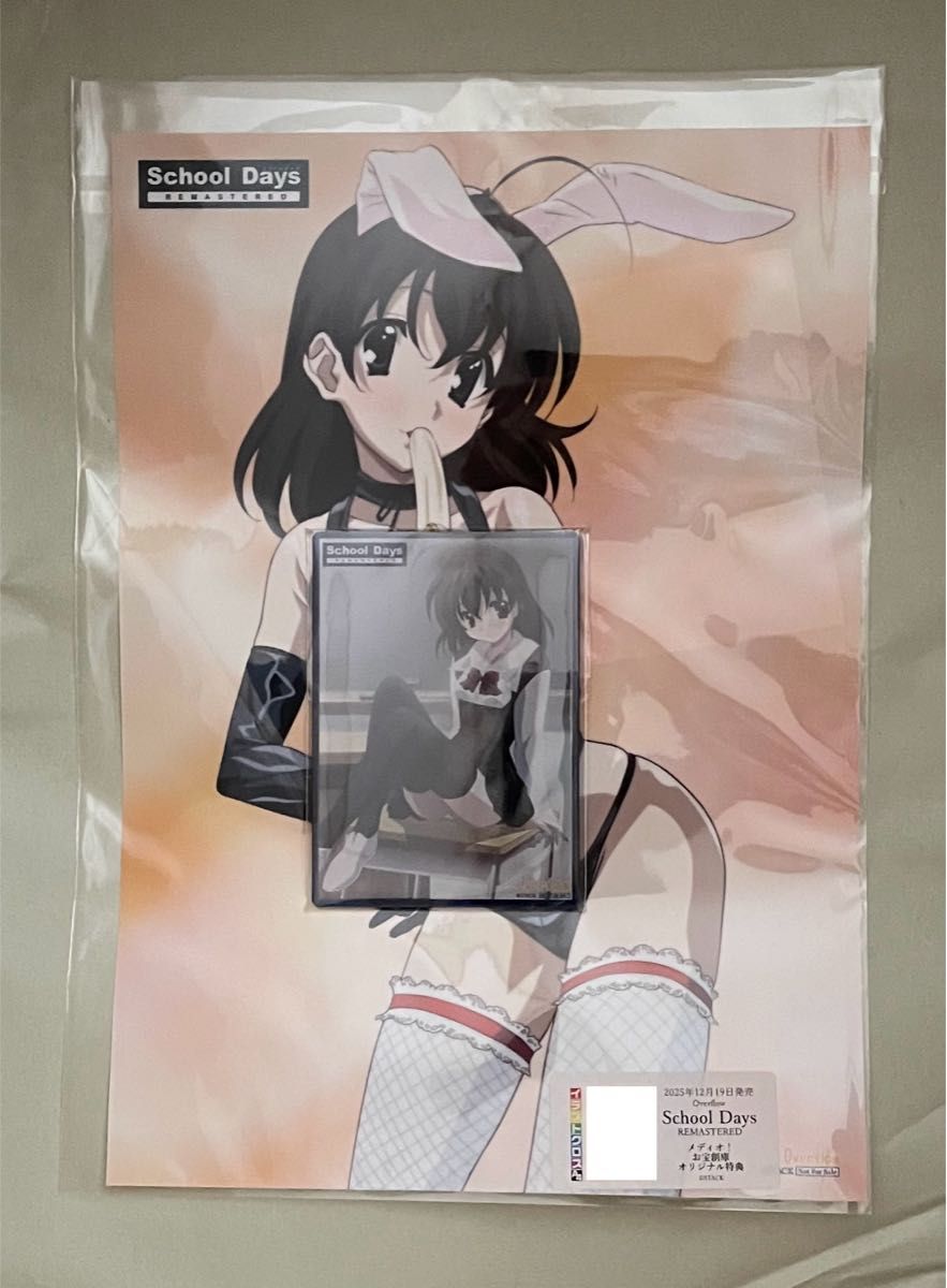 Yahoo!オークション - 桂言葉 ビッグタオル School Days ごとうじゅん