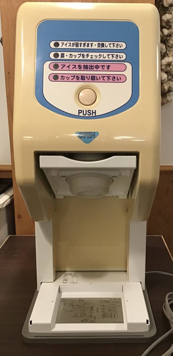 2026年最新】Yahoo!オークション -サンデン ソフトクリームマシン(事務