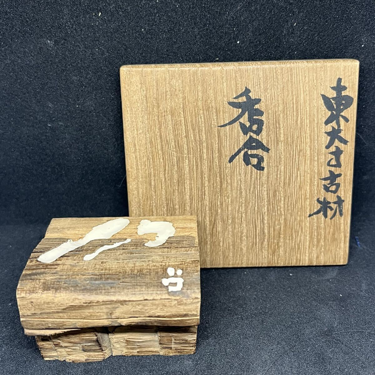 Yahoo!オークション -「東大寺 古材」の落札相場・落札価格