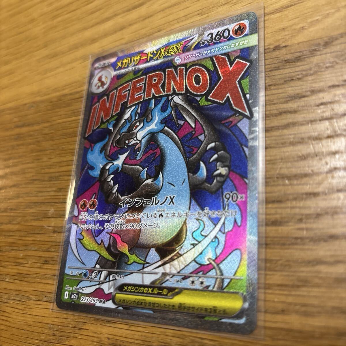 Yahoo!オークション -「ポケモンカードメガリザードンex」の落札相場