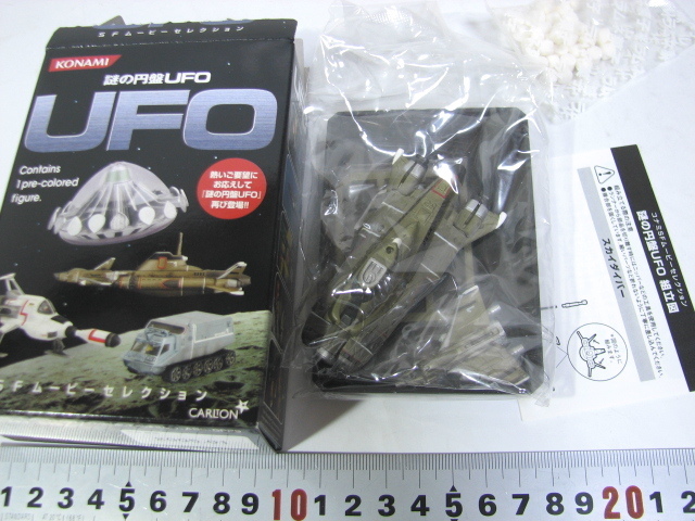 Yahoo!オークション - 「謎の円盤ufo スカイダイバー」の落札相場