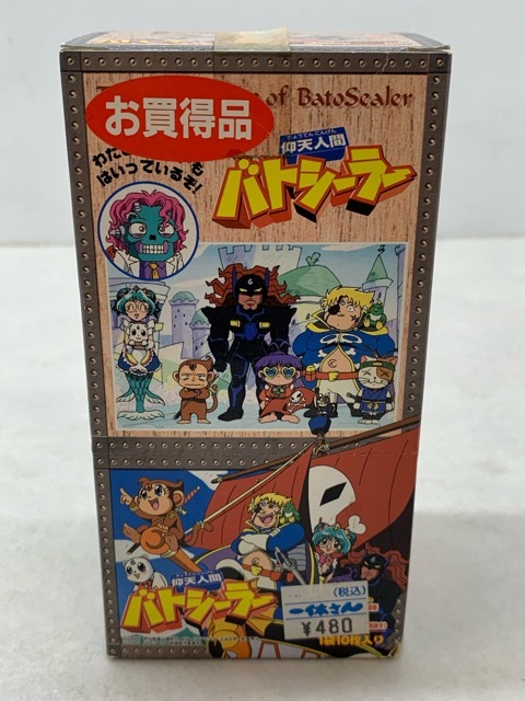 Yahoo!オークション -「仰天人間バトシーラー」の落札相場・落札価格