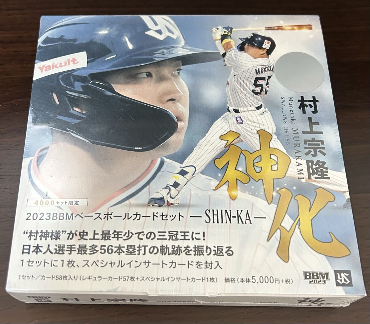 2026年最新】Yahoo!オークション -bbm未開封の中古品・新品・未使用品一覧