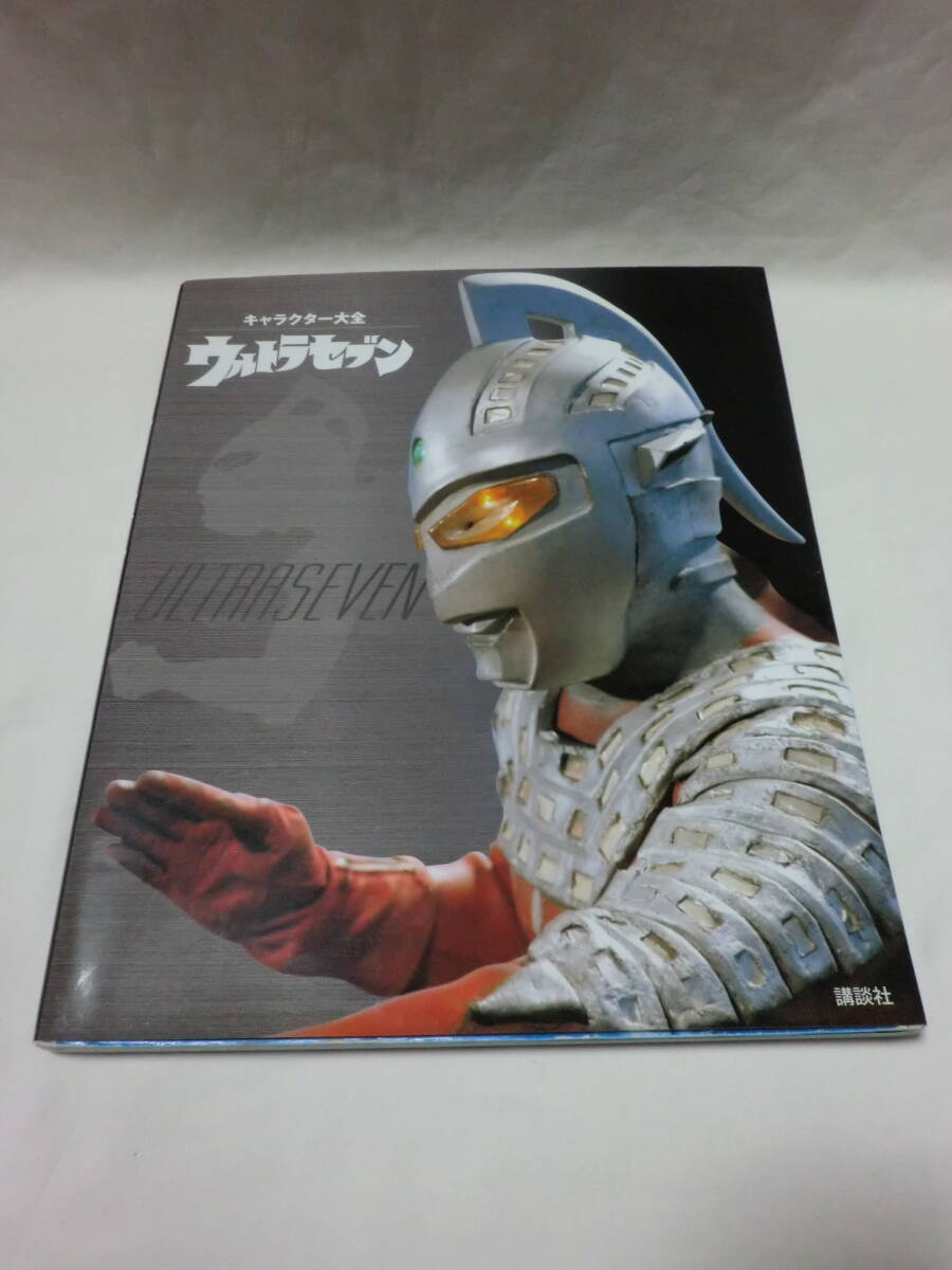 2026年最新】Yahoo!オークション -(マスク(ウルトラセブン)の中古品