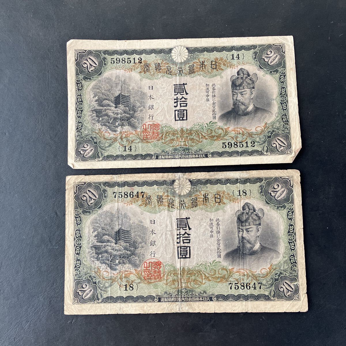 Yahoo!オークション -「鎌足20円」の落札相場・落札価格