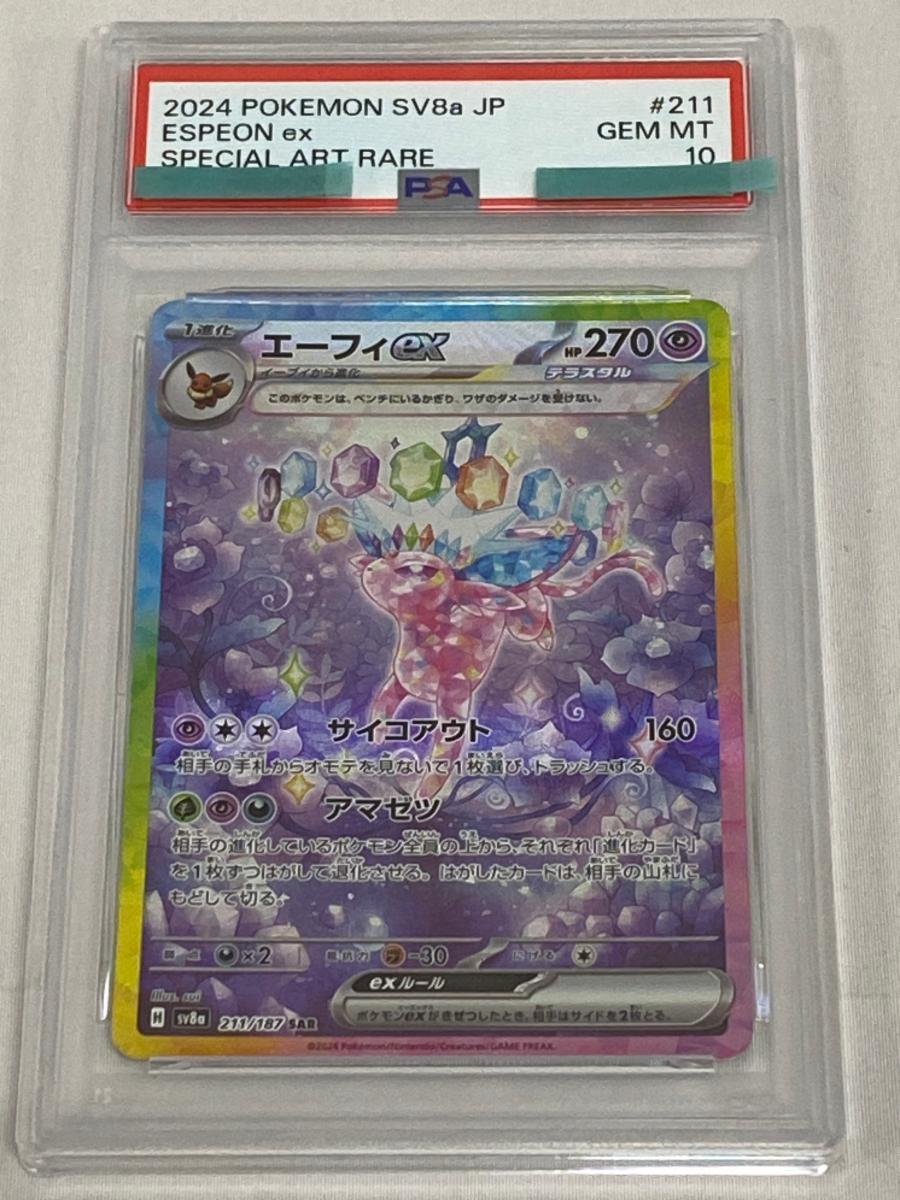 Yahoo!オークション -「エーフィ psa10」の落札相場・落札価格