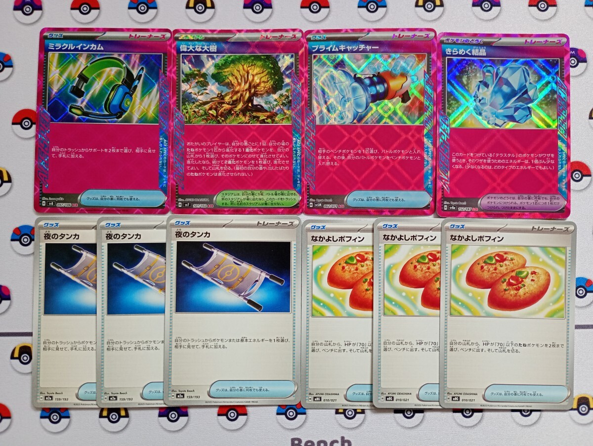 2026年最新】Yahoo!オークション -汎用(ポケモンカードゲーム)の中古品