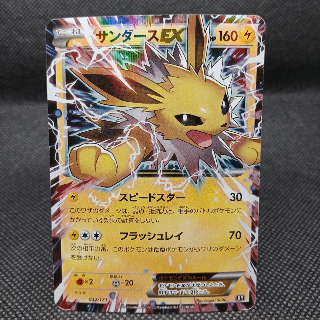 2026年最新】Yahoo!オークション -ポケモンカード xy サンダースexの