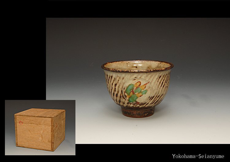 Yahoo!オークション -「島岡達三 ぐい呑」(日本の陶磁) (陶芸)の落札