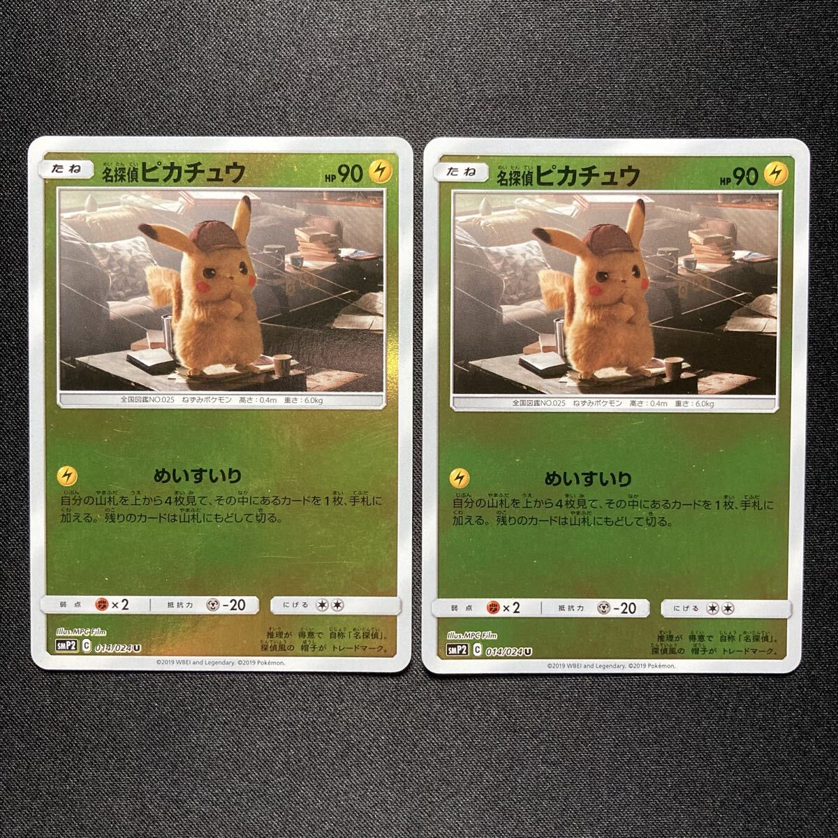 2026年最新】Yahoo!オークション -名探偵ピカチュウの中古品・新品・未