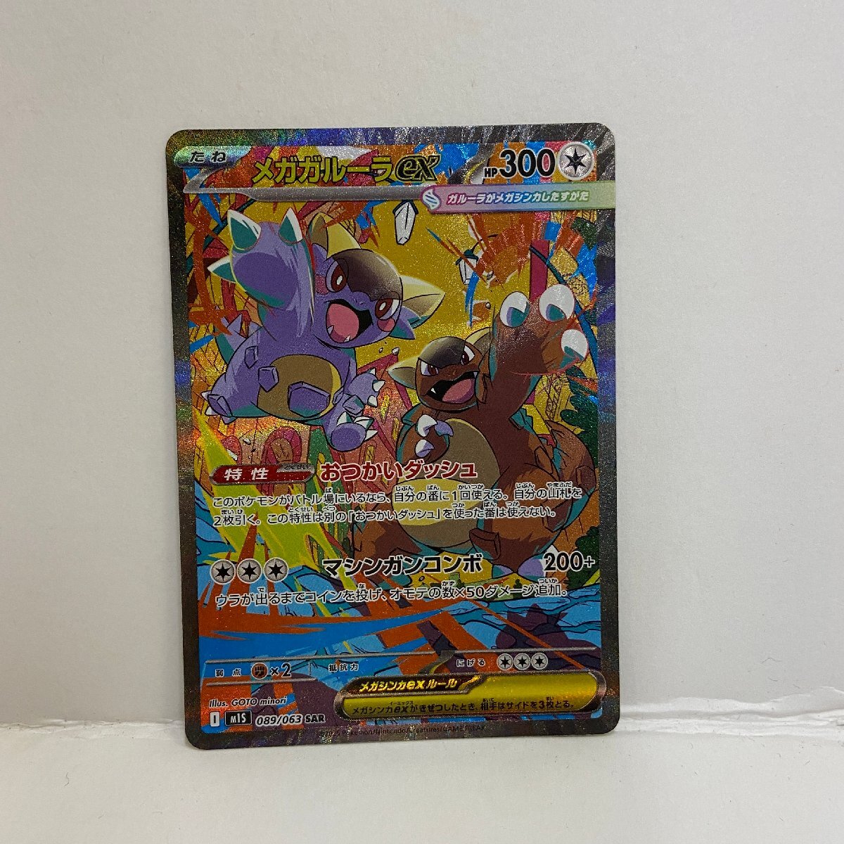 Yahoo!オークション -「ポケモンカード mガルーラex」の落札相場・落札価格