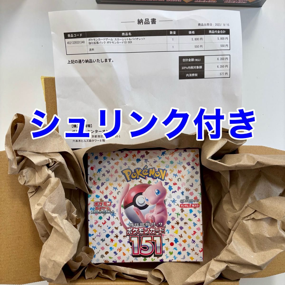 メガブレイブ ポケモンカードゲーム 2BOX シュリンク付き｜Yahoo