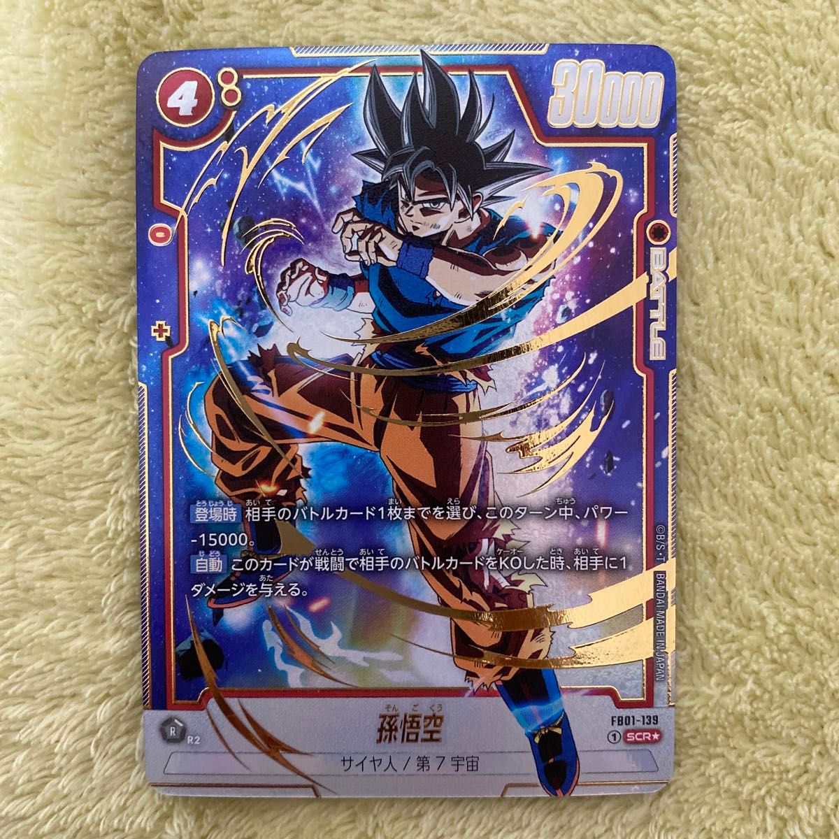 ドラゴンボールカード ゲームフュージョンワールド 限界を超えし者