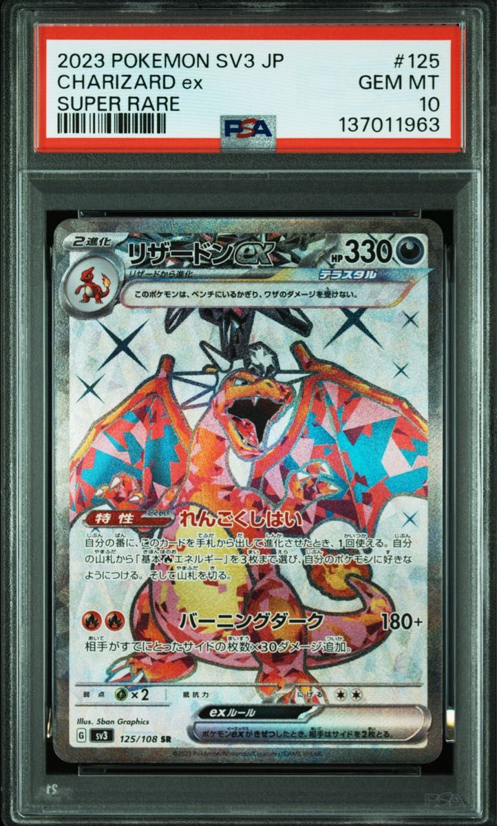 ポケモンカード パック シャイニートレジャーex 古代の咆哮 未来の一閃