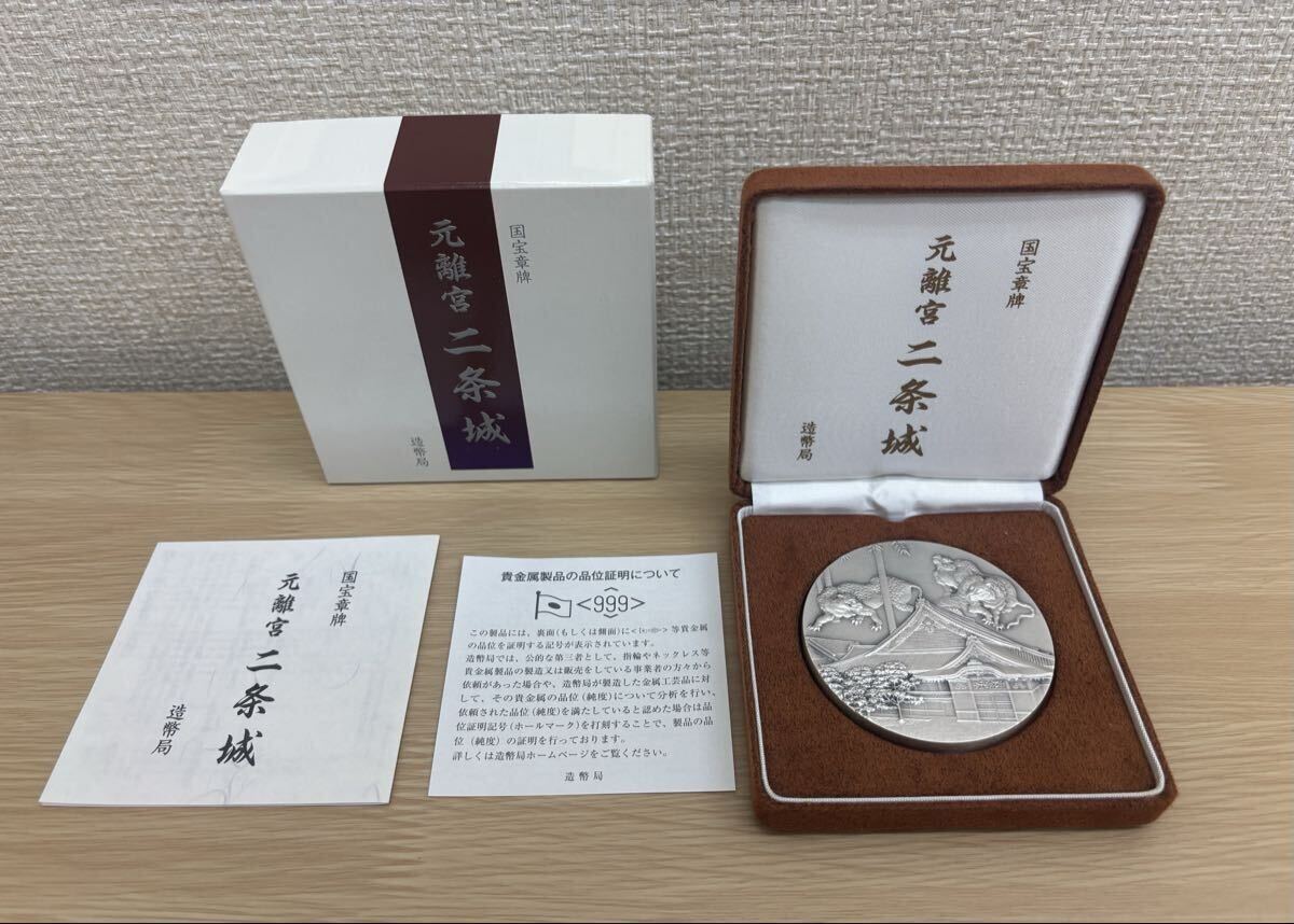 2026年最新】Yahoo!オークション -造幣局 記念メダルの中古品・新品