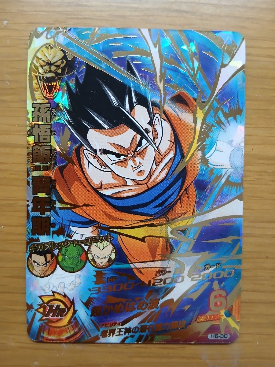 2026年最新】Yahoo!オークション -ドラゴンボールヒーローズ旧弾