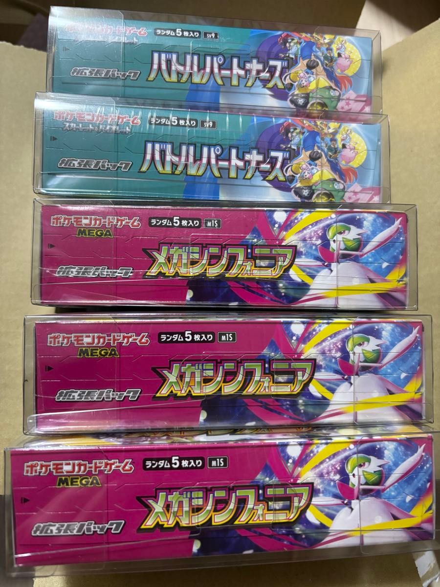 早い者勝ち】ポケモンカードゲーム 5BOXセット｜Yahoo!フリマ（旧