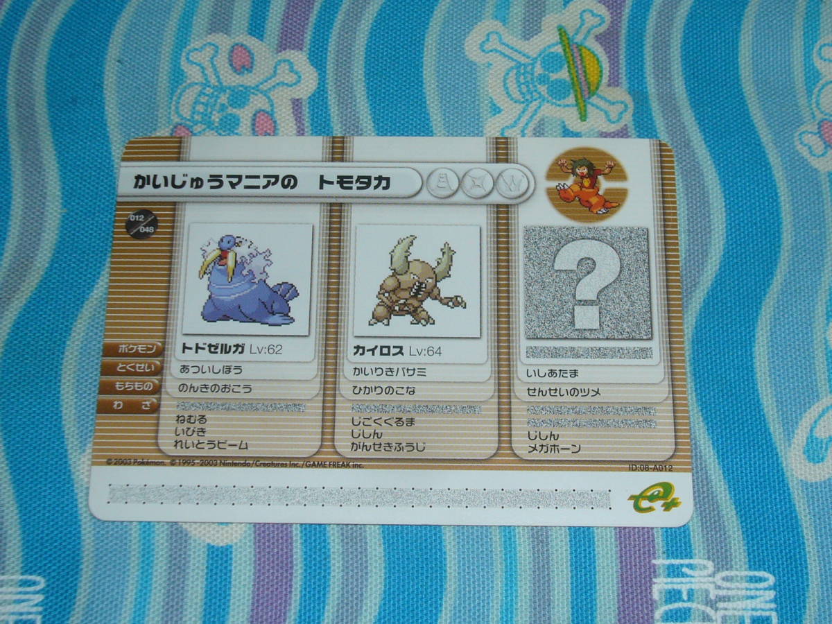 Yahoo!オークション -「ポケモンバトルカードe」の落札相場・落札価格