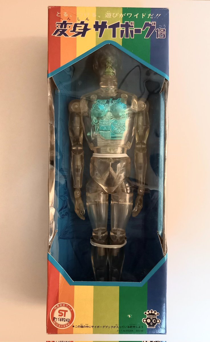 Yahoo!オークション - 激レア極美品未使用当時物 変身サイボーグ1号
