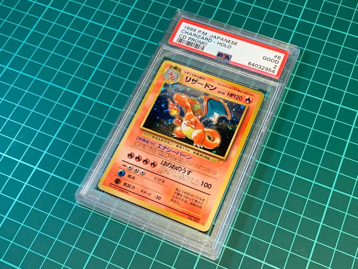 リザードン 280/XY-P：とりかえっこプリーズキャンペーン20th ポケモン