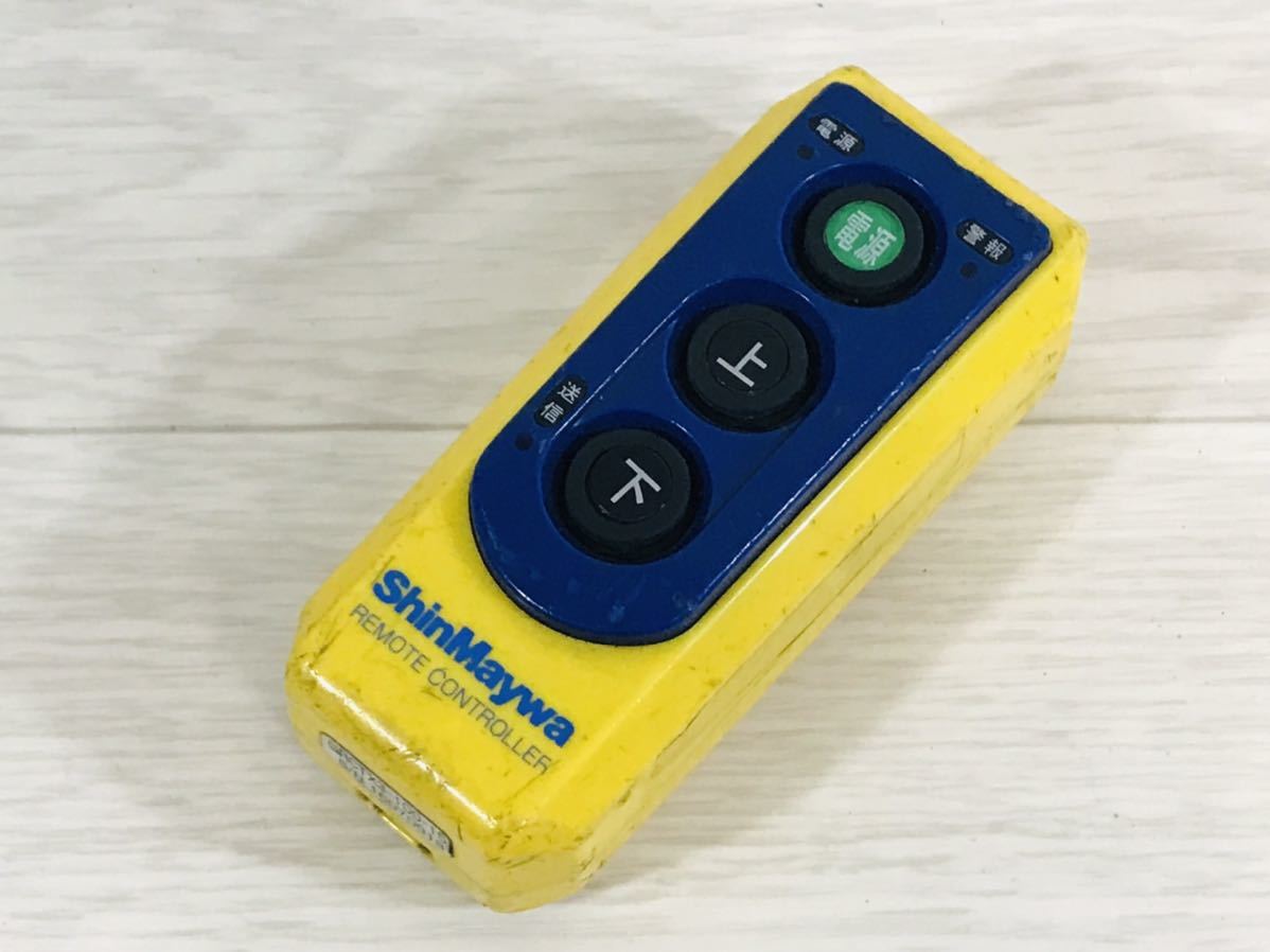 通電 ShinMaywa 新明和 パワーゲートリモコン 送信機 ラジコン GRCTX3