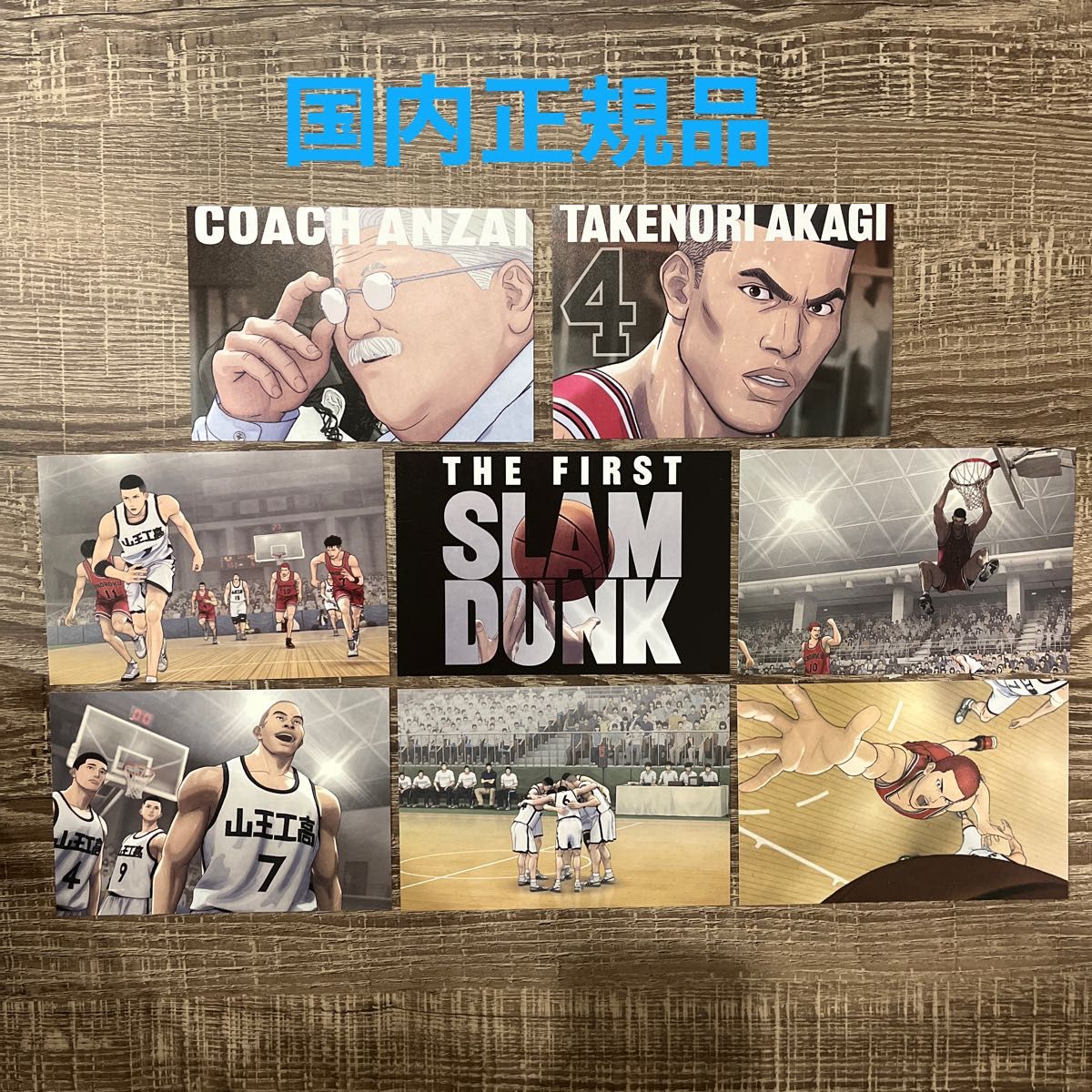 スラムダンク ポストカード 卓上カレンダー 湘北 山王 円陣 湘北ポスト